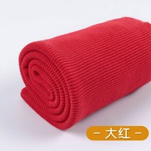 시보리 원단 홈패션 옷만들기 무지 원단 순면 사계절 부자재 워싱 따뜻한 맨투맨, 다홍(20cm)