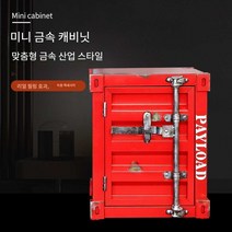 미니 캐비넷 수납장 좁은 공간 베란다 인테리어 소품, P