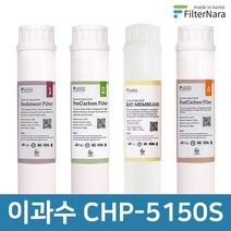 청호 이과수 CHP-5150S 인터록 고품질 정수기 필터 호환 2년 세, 없음
