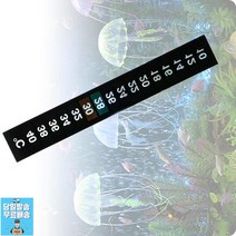 수족관온도 어항온도관리 확인용 부착식 온도계 스티커 카페스티커제작 사무용품