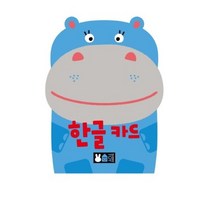 한글 카드, 블루래빗
