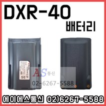 연화엠텍 DXR-40 디지털무전기 배터리, DXR40배터리