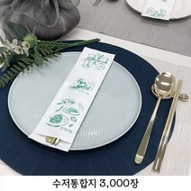 수저통합지-3000장 업소용 무형광 수저포장지 수저통합지 수저봉투 안심식당. 레스토랑 식품지 4종 중 택1, 그린_FW73-G30