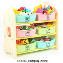 3단 장난감 정리함 베이지 장난감정리박스 아이방정리