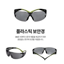 3M 산업현장 전기금속 용접 눈보호 김서림방지 보안경 회색 편리한