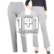 [1+1]봄가을_C여성제비나염바지 여자 스판바지 허리밴딩 등산복 작업복 일상복 골프복 단체복