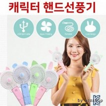 휴대용 선풍기 USB충전식 카카오선풍기 프롬비선풍기 휴대용미니선풍기 핸디선풍기손선풍기 led선풍기 목걸이선풍기 탁상용선풍기, 핸드선풍기 깨비핑크