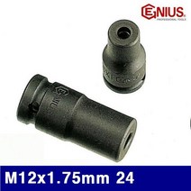 지니어스 2004198 1/2SQ 스터드 볼트 소켓 M12x1.75mm 24 24 (1EA)