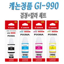 CANON GI-990 검정+칼라 정품 잉크 세트 G4911 무한 프린터 충전 리필 보충 정품 잉크 캐논 GI990