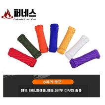 고강도 로프 6미리 50미터 캠핑 등산 텐트 타프 고정 줄 다용도 밧줄 끈 스트링 다용도 로프, 레드