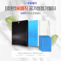 [호환] SK매직ACL-V200 공기청정기 필터선택 1년세트, H13일반헤파필터[단품], H13일반헤파필터