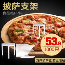 피자 고정핀 세이버 삼발이 삼각대, 01 500만