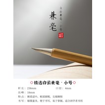 먹물 필방 돌벼루 서예도구세트 먹 족자 화선지 사군자붓 남포벼루 서예함 문방사우, 화이트 화이트 겸 호(트럼펫), 노포화 서화 초학 표준용 펜 (특가 2증정 1증정)