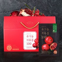 [프레시데이] [유기농인증] NFC 착즙원액 고급 석류즙 선물세트 4세트 (120봉/4개월, 상세 설명 참조, 상세 설명 참조