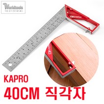 KAPRO 40Cm 직각자 알미늄 눈금대붙이