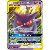포켓몬카드 태그볼트 팬텀&따라큐 GX RR 더블레어 sm9