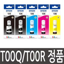 엡손 T00Q T00R 정품 L7160 L7180 L7188 ET7700 ET7750 ET-7700 ET-7750 엡손 105 엡손 106, 파랑(C)
