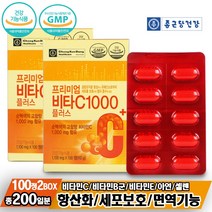 종근당건강 비타민C1000 프리미엄 비타씨1000 100정 2통 산화아연 비타민B 마그네슘