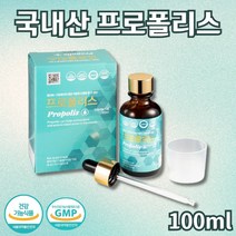 수용성프로폴리스 프로폴리스리퀴드 프로폴리스액상 프로폴리스스포이드 국산 프로폴리스 추출물 추출액 플라보노이드 함유 구강 항균작용 활성산소 억제 항산화 도움 100ml