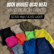 남자 반바지 3부 커플 비치 보드숏 숏팬츠 바지 팬츠