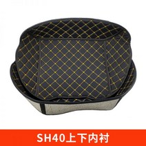 배달 가방 리어백 탑박스 오토바이배달통 shad29/33/34/39/40/45/48 shad 라이닝 트렁크 가죽 매트에 적합한 오토바이 테일 박스 매트, SH40 상하 안감