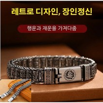 남여공용 커플 팔찌 행운팔찌 행운과 재운을 가져18cm/20cm/22cm, 럭키 팔찌 22cm*2개