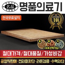 [전국무료배송] 명품의료기 퀸 황토볼A+ 흙침대 보료, 오렌지황옥
