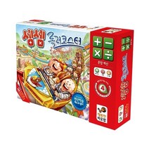 셈셈 롤러코스터 혼합계산 셈 학습게임