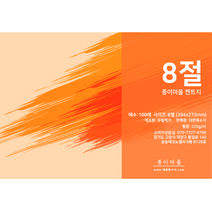 종이마을 전문가용 켄트지 220g 16절/ 8절/ 4절/ 2절