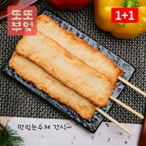 맛뜰안 어묵바 1+1 [생어묵바 900g + 치즈바 800g] 아이들간식 술안주베스트 오늘저녁뭐먹지, [1+1]생어묵바 900g+치즈바 800g