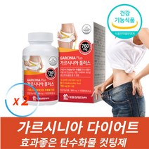 단기간 고함량 HCA 가르시니아 탄수화물컷 가루니시아 캄보지아추출물 40대 50대 60대 중년 여자 남자 급찐살 과체중 뱃살 빼기 다이어트 보조제 건강기능식품, 112정 2병 약4개월