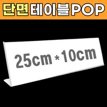 테이블 이름표 회의 명패 네임판 가격판 좌석 전시회 자리 책상 전시 이름표 거치대 이름판
