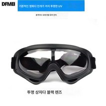 스키고글 모래바람막이 라이딩안경 고글보호 투명방진남 윈드스크린 크로스컨트리, 주야간듀얼사용투명렌즈