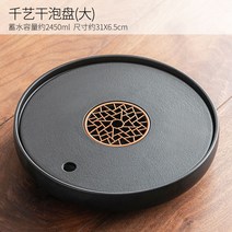 차반 차판 차트레이 차탁 다판 다탁 보이차 도자기 다도 찻상 받침대 다기세트 원형 물받이, 블랙 라지, 1개