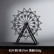 북유럽 장식 앤틱 소품 빈티지 장식품 철제, 하늘색 관람차