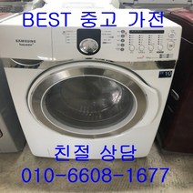 삼성드럼세탁기 삼성하우젠드럼세탁기 중고드럼세탁기 삼성하우젠 드럼세탁기 세탁 16KG, 중고세탁기 10kg