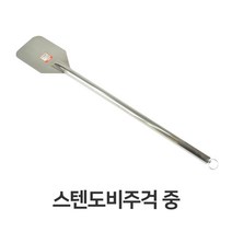스텐 도비 주걱 중형 스테인레스 주방삽 조리도구-72394EA free4412*30306448Ib, 본상품선택