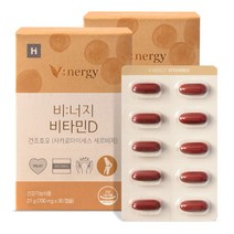 비너지 비타민D 식물성 영양제 종합 허브 부원료 2개월분, 단품, 단품