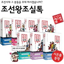 이마 조선왕조실톡 7권세트 (미니 다이어리 볼펜 증정)