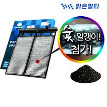 맑은필터 프리미엄 활성탄 차량용 자동차 에어컨필터, 101B-제네시스 더뉴G80 20년8월~