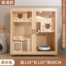 고양이호텔 캣타워 케이지 캣폴 캣휠 하우스 놀이터 캣워커 원목 실내 대형 빌라, 직접 설치, 원목 120*120*60