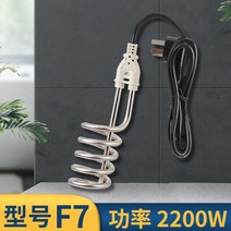 돼지꼬리히터 열선 히터 봉 전기 순간 온수기 막대 가열 코일 온수 물 데우는 기계 2200, 2200WF7【스테인리스스틸모델】.