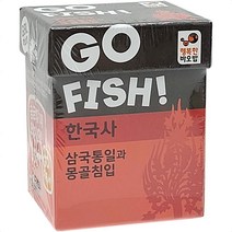게임으로배우는 역사학습 고피시 한국사카드 역사플래시카드