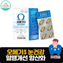 일양약품 오메가3 30캡슐 남태평양 엔초비 멸치 혈행개선 혈중중성지질 개선 EPA DHA 비타민E 엔쵸비 앤초비 40대 50대 60대