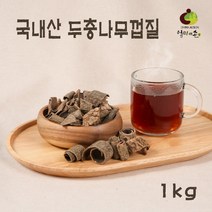국내산 두충 나무 껍질 말린 건조 두충나무 100% 효능