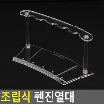 문구점용 팬시점용 필기류정리 전시회용 5입 펜진열대 5개 수납함