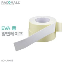 DO_LF0046-30_EVA 폼 두꺼운 양면테이프 접착테이프Y/NPD:YD2003Y +P1, 유판다 본상품선택