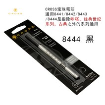 리필심 마이클 코어스 cross 볼펜심 수성볼펜 네임펜수성펜 통용 8523 등, I8444블랙
