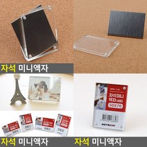 자석 미니액자 50X70 세로 사진인화액자 미니액자, 80x55 가로