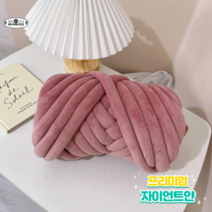 빅얀 자이언트얀 점보 손뜨개 DIY 뜨개질실 벨벳 왕모찌 아이슬란드, 바이올렛